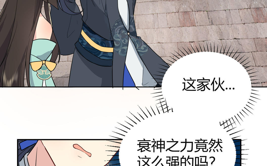 第4话 一事相求(1/2)-第5话