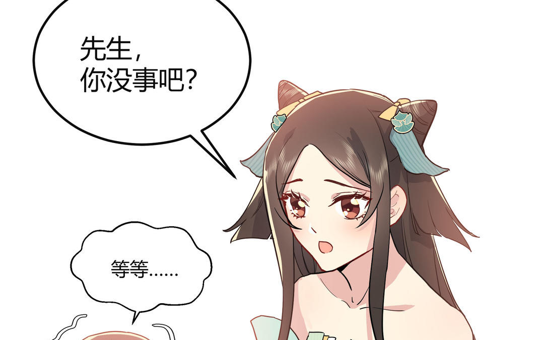 第4话 一事相求(1/2)-第5话