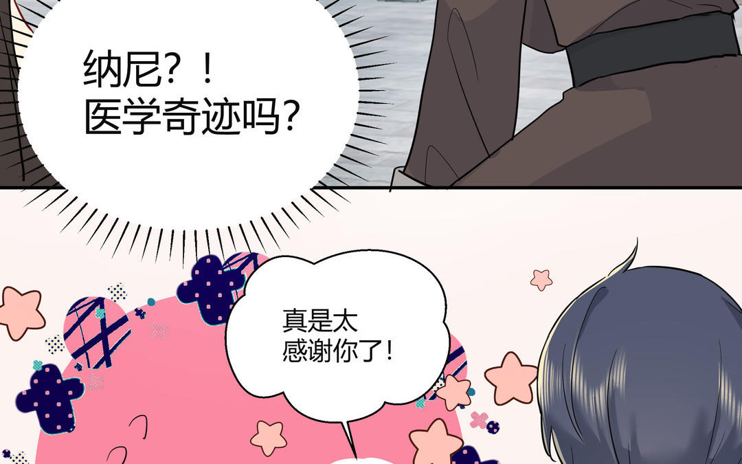 第4话 一事相求(1/2)-第5话