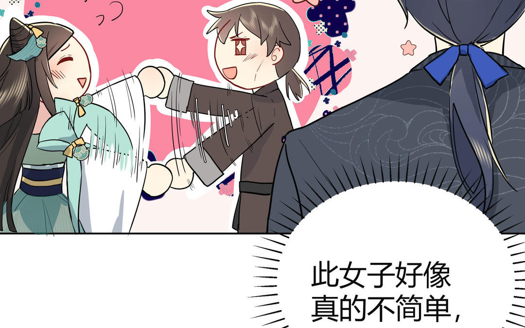 第4话 一事相求(1/2)-第5话