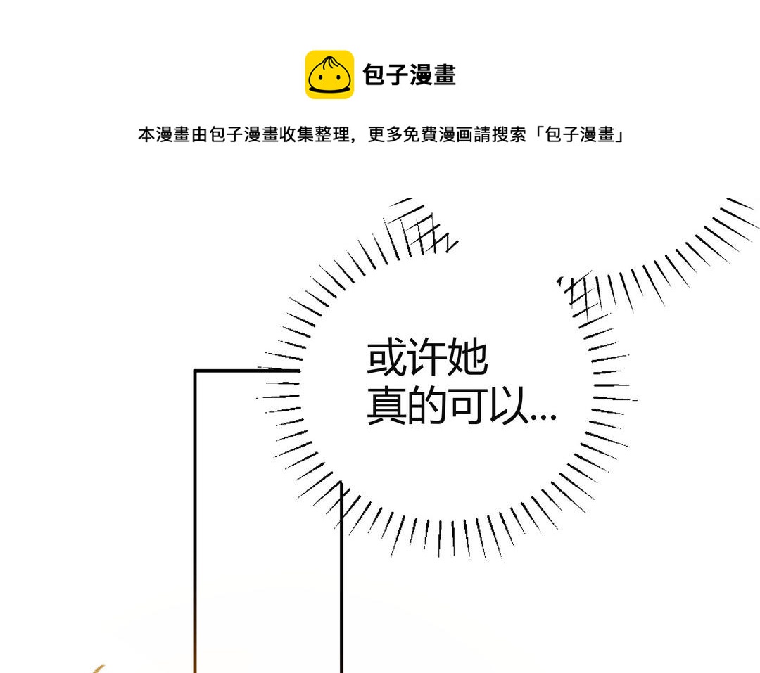 第4话 一事相求(1/2)-第5话