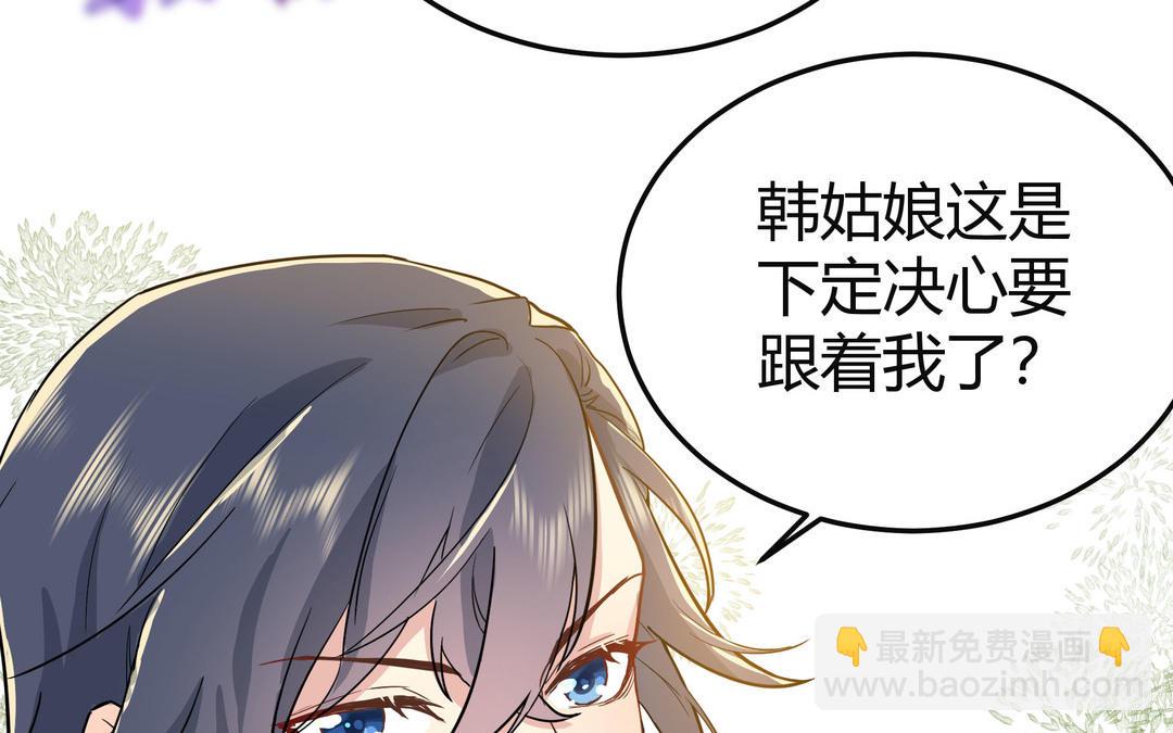 第4话 一事相求(1/2)-第5话