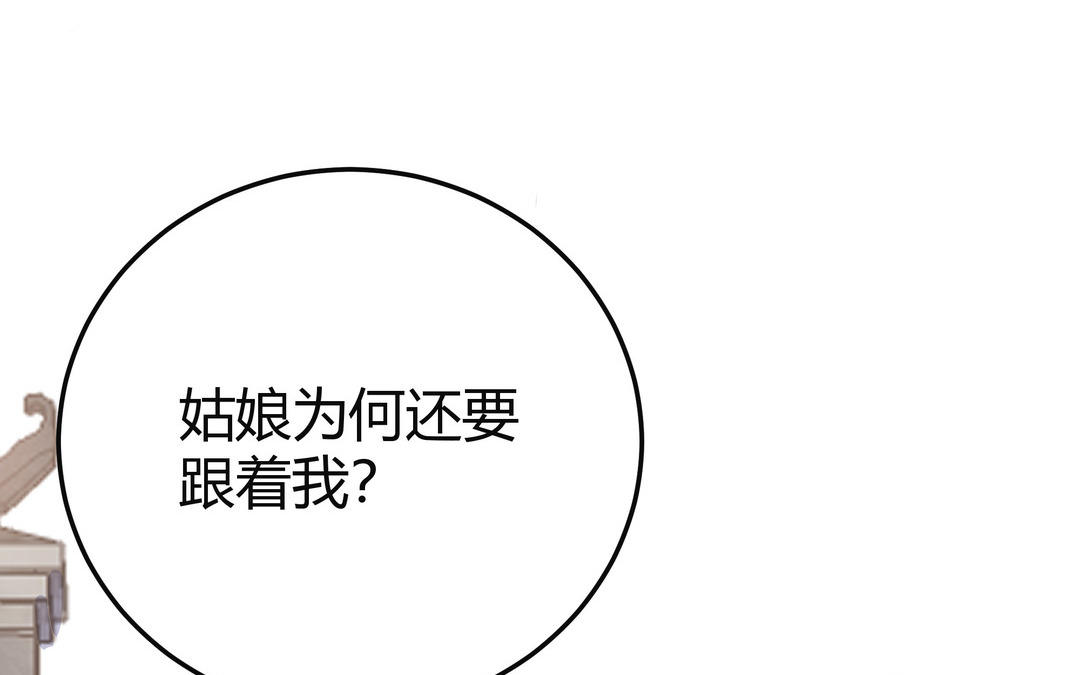 第4话 一事相求(1/2)-第5话