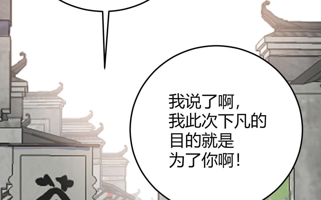 第4话 一事相求(1/2)-第5话