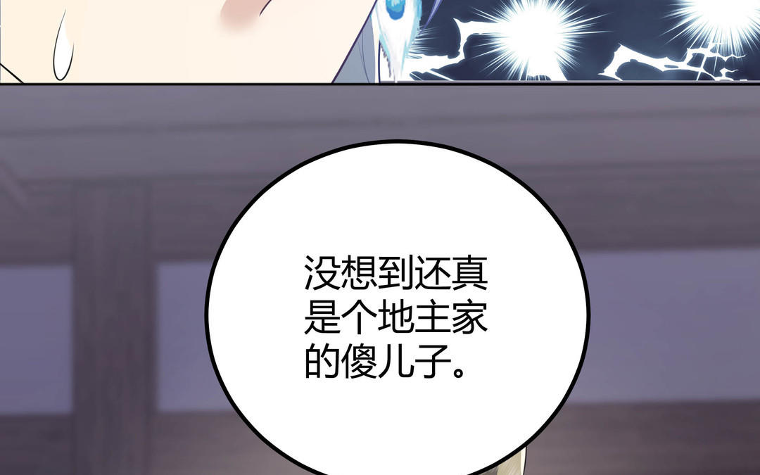 第6话 赌场见胜负(1/3)-第7话