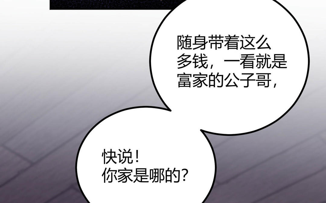 第6话 赌场见胜负(1/3)-第7话