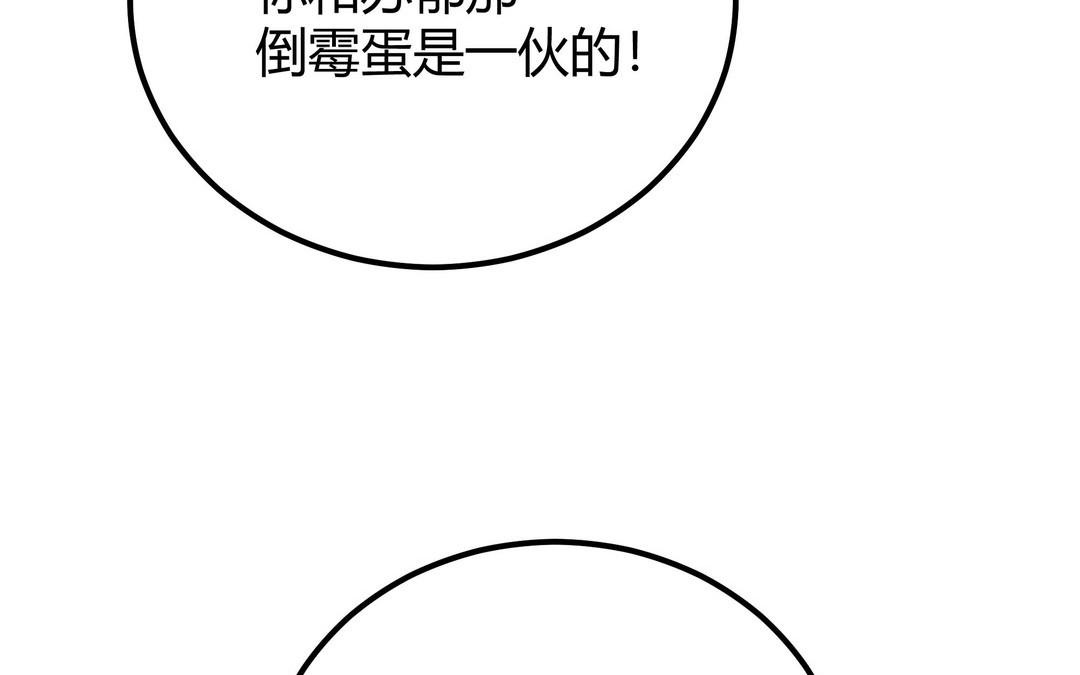 第6话 赌场见胜负(1/3)-第7话