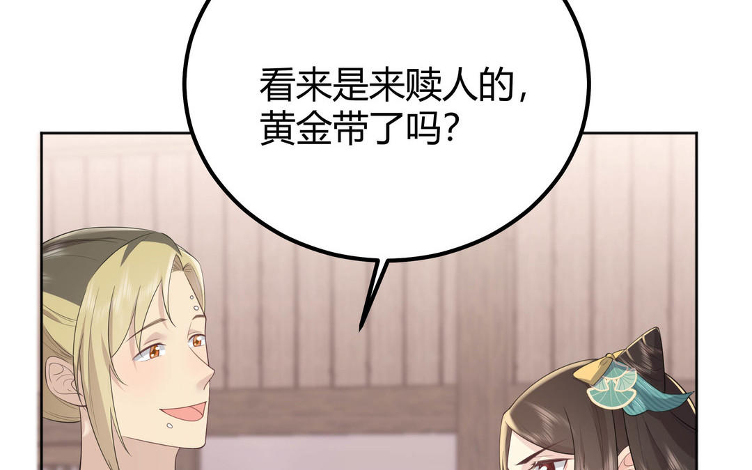 第6话 赌场见胜负(1/3)-第7话