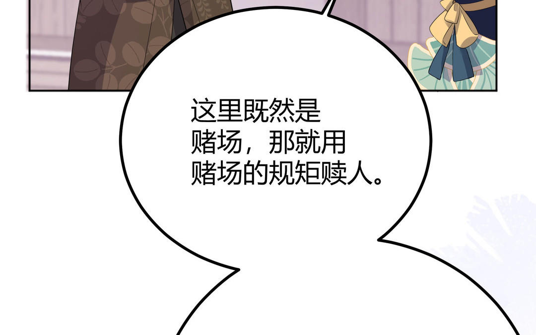 第6话 赌场见胜负(1/3)-第7话