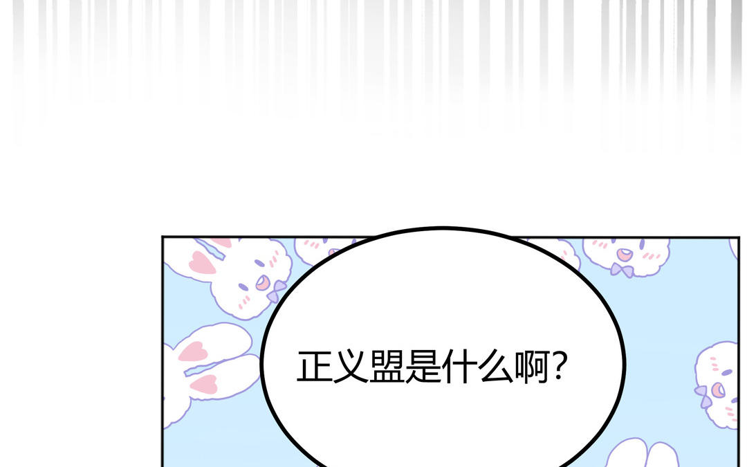 第8话 正义盟(1/3)-第9话