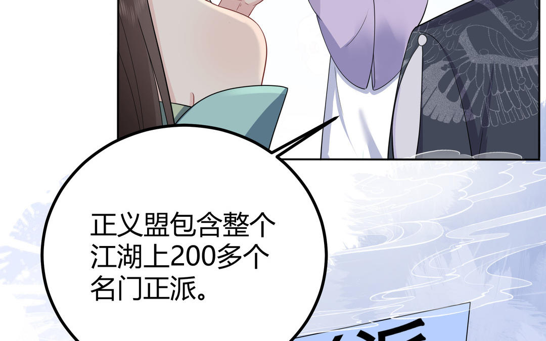 第8话 正义盟(1/3)-第9话