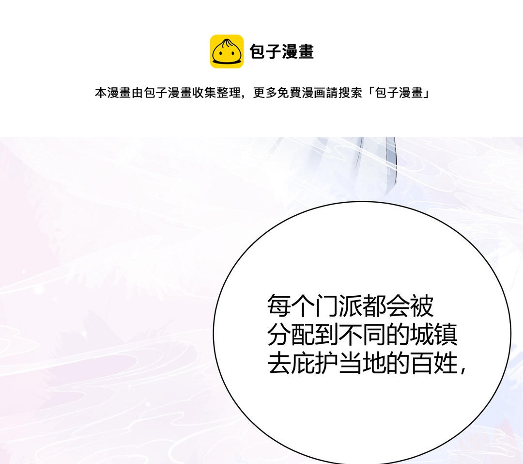 第8话 正义盟(1/3)-第9话