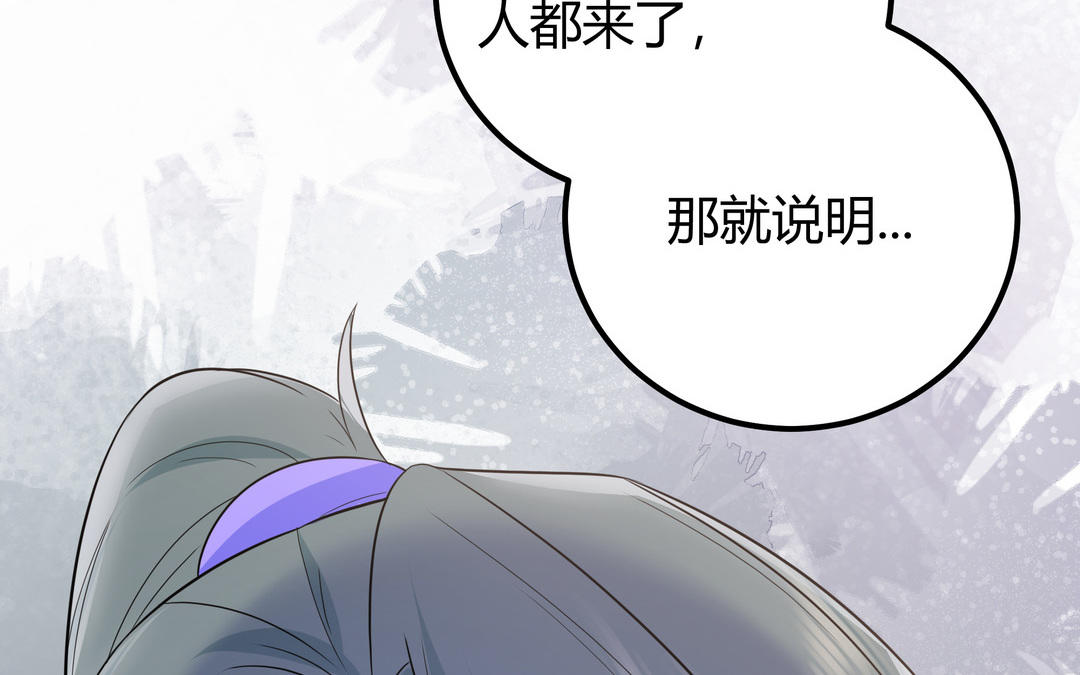 第8话 正义盟(1/3)-第9话