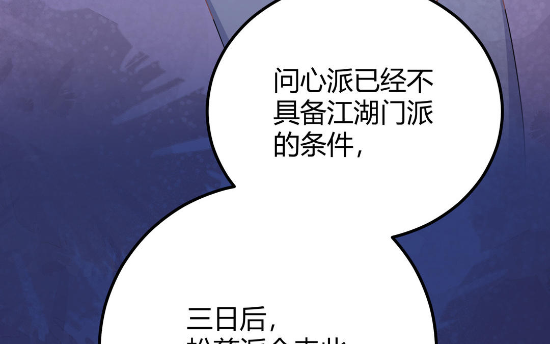 第8话 正义盟(1/3)-第9话