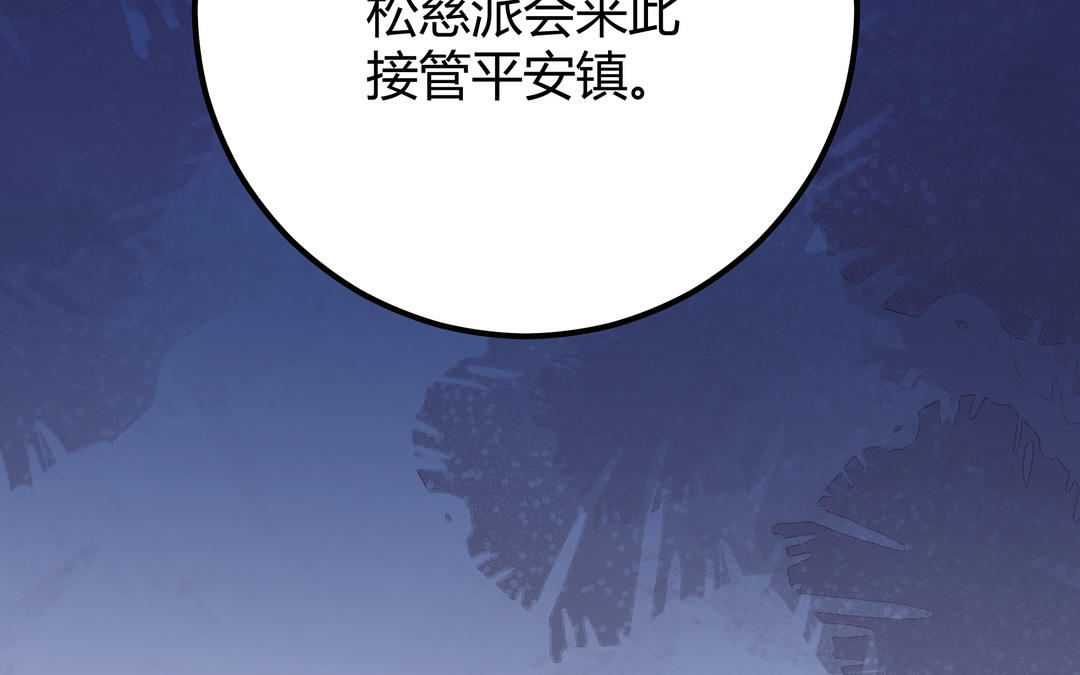 第8话 正义盟(1/3)-第9话