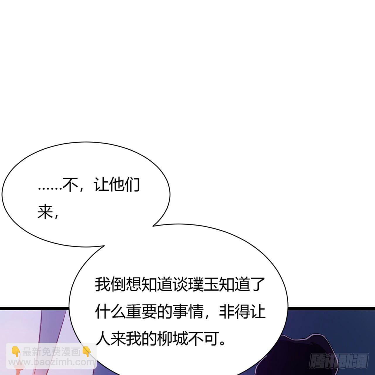 道魔——煉氣練了三千年外傳 - 02回-合歡宗(2/2) - 2