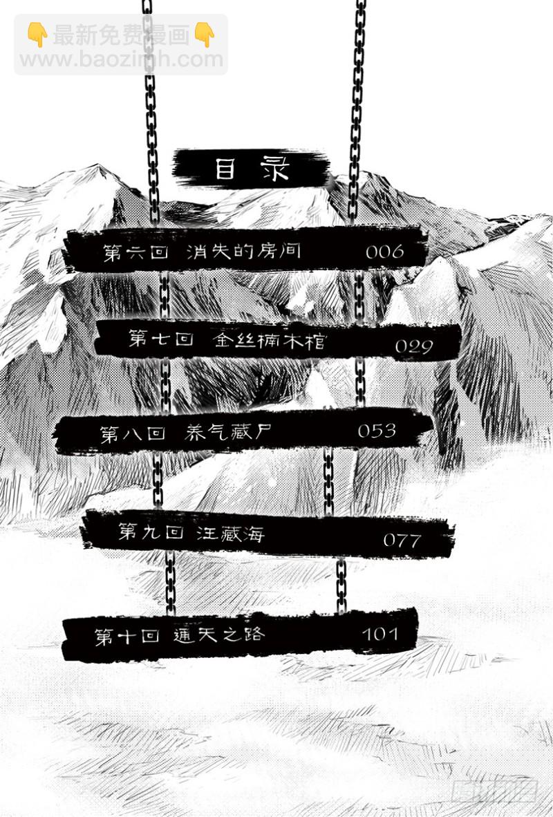第108话-第107话