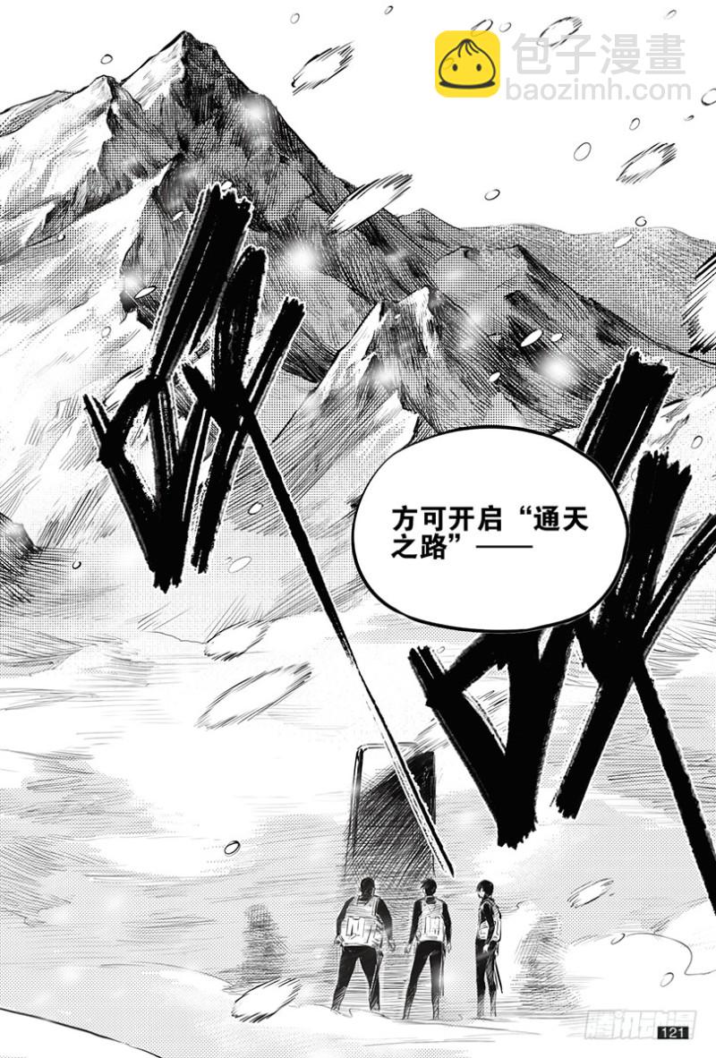 第122话-第121话