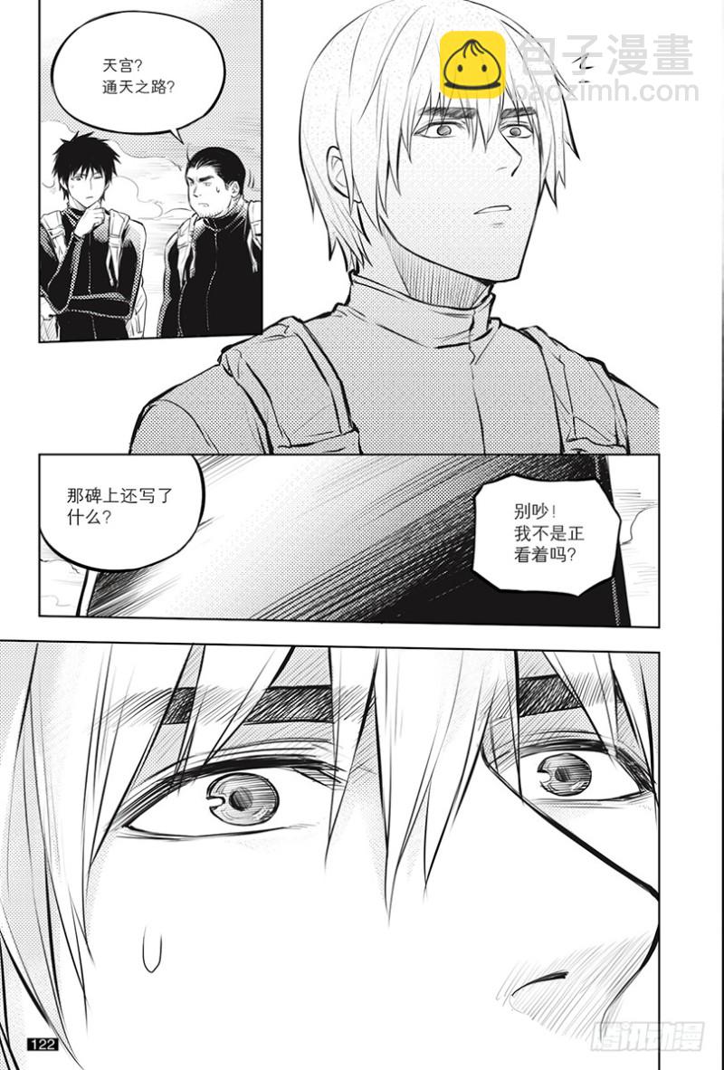 第122话-第121话