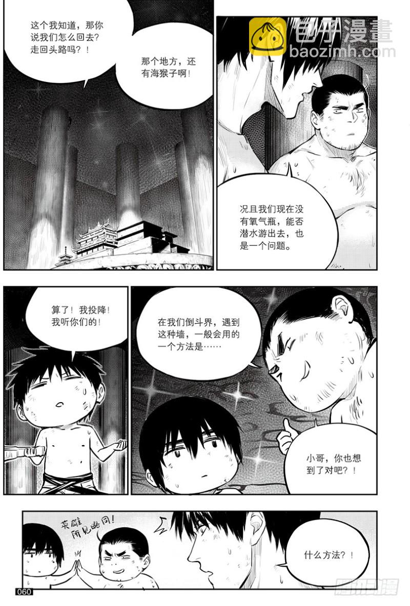 第144话-第143话