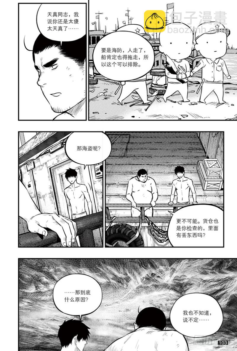 第150话-第149话