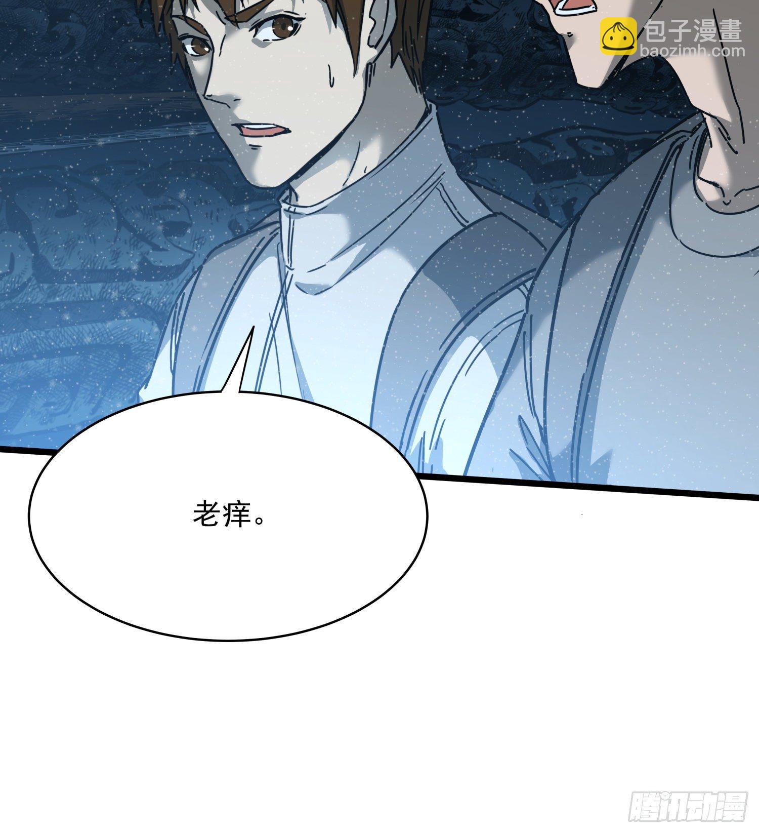 30.螭蛊(1/2)-第33话