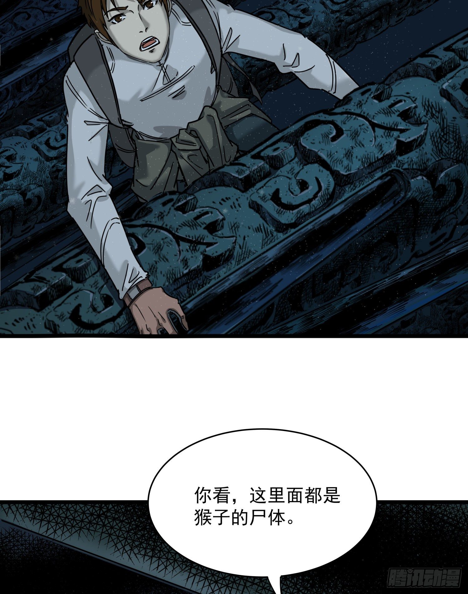 30.螭蛊(1/2)-第33话