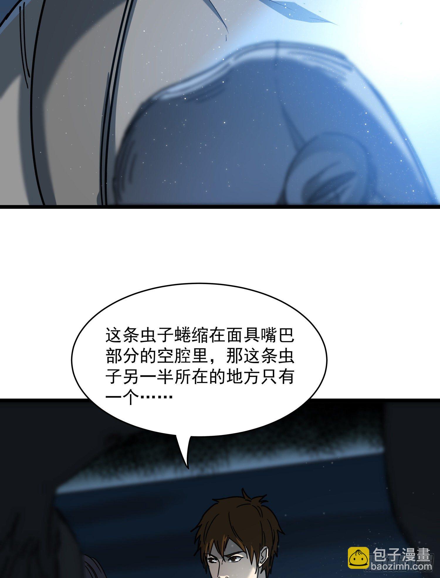 30.螭蛊(1/2)-第33话