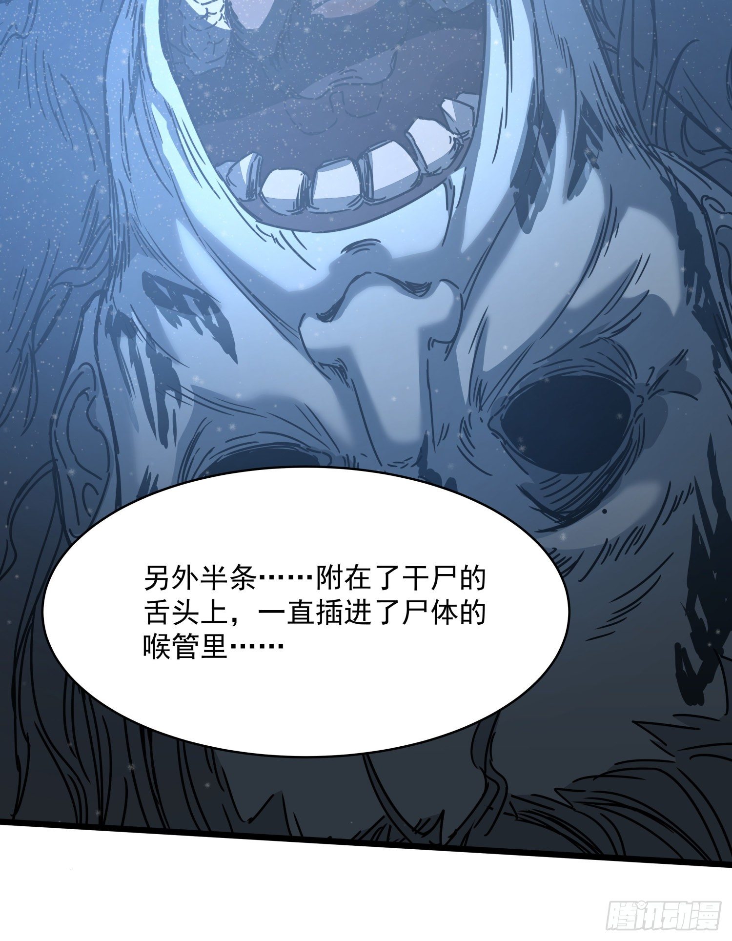 30.螭蛊(1/2)-第33话