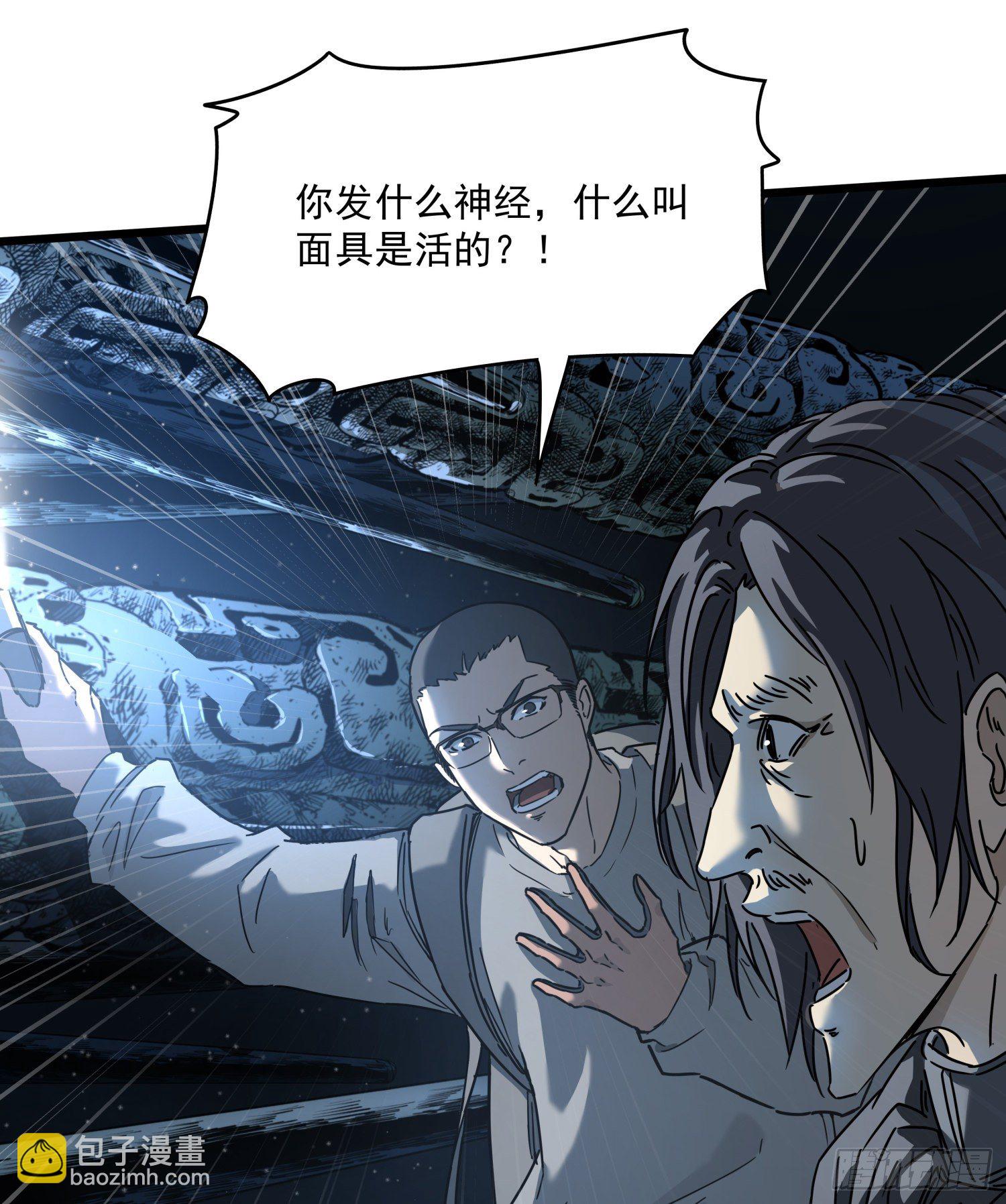 30.螭蛊(1/2)-第33话