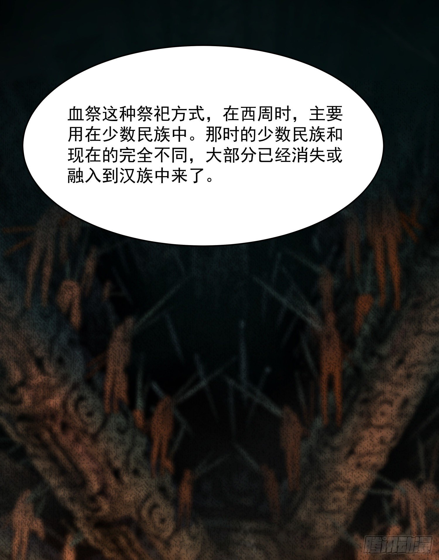 盜墓筆記之秦嶺神樹 - 30.螭蠱(2/2) - 5