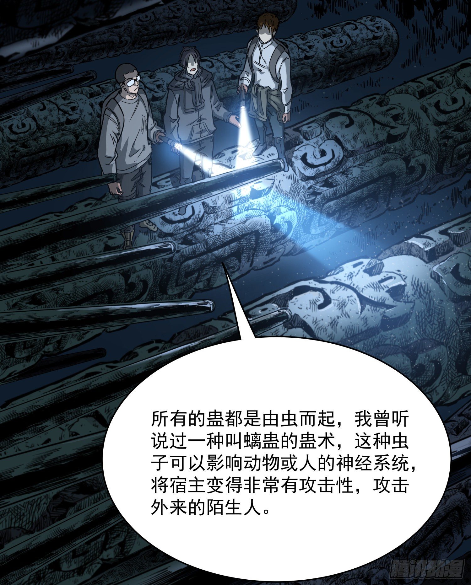 盜墓筆記之秦嶺神樹 - 30.螭蠱(2/2) - 3