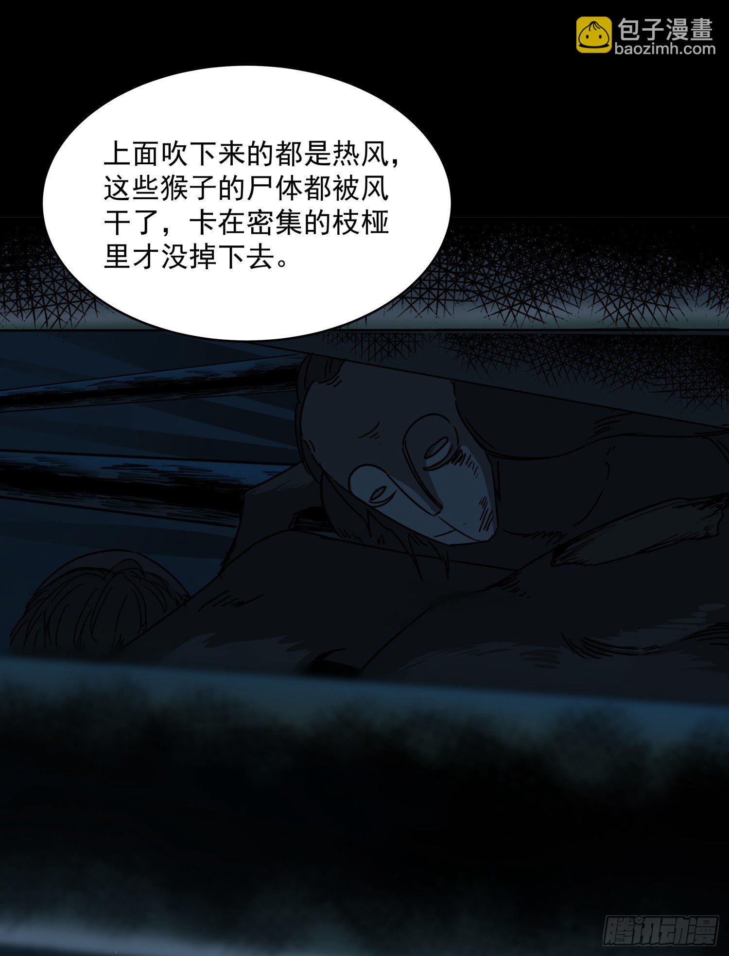 30.螭蛊(1/2)-第33话