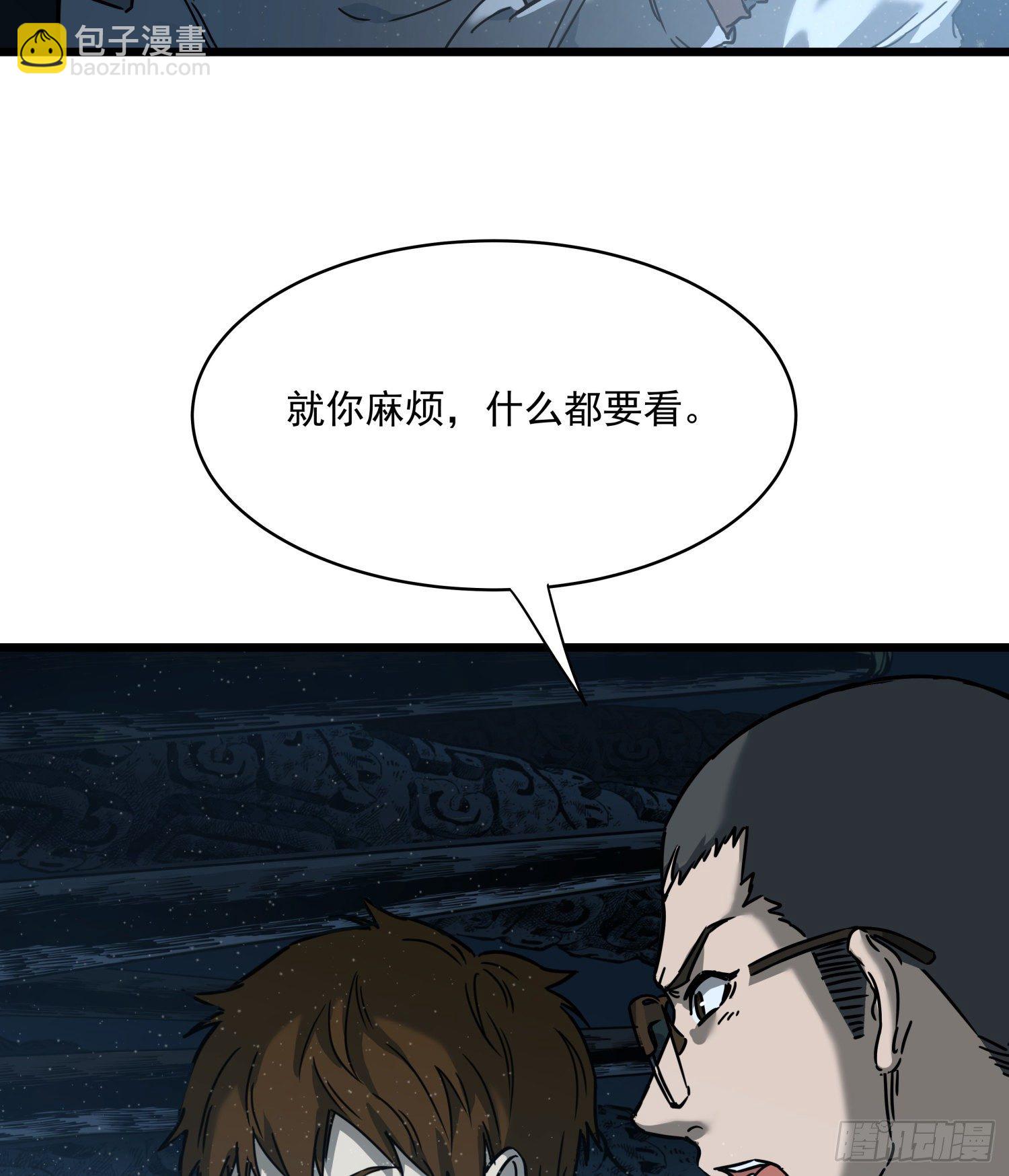 30.螭蛊(1/2)-第33话