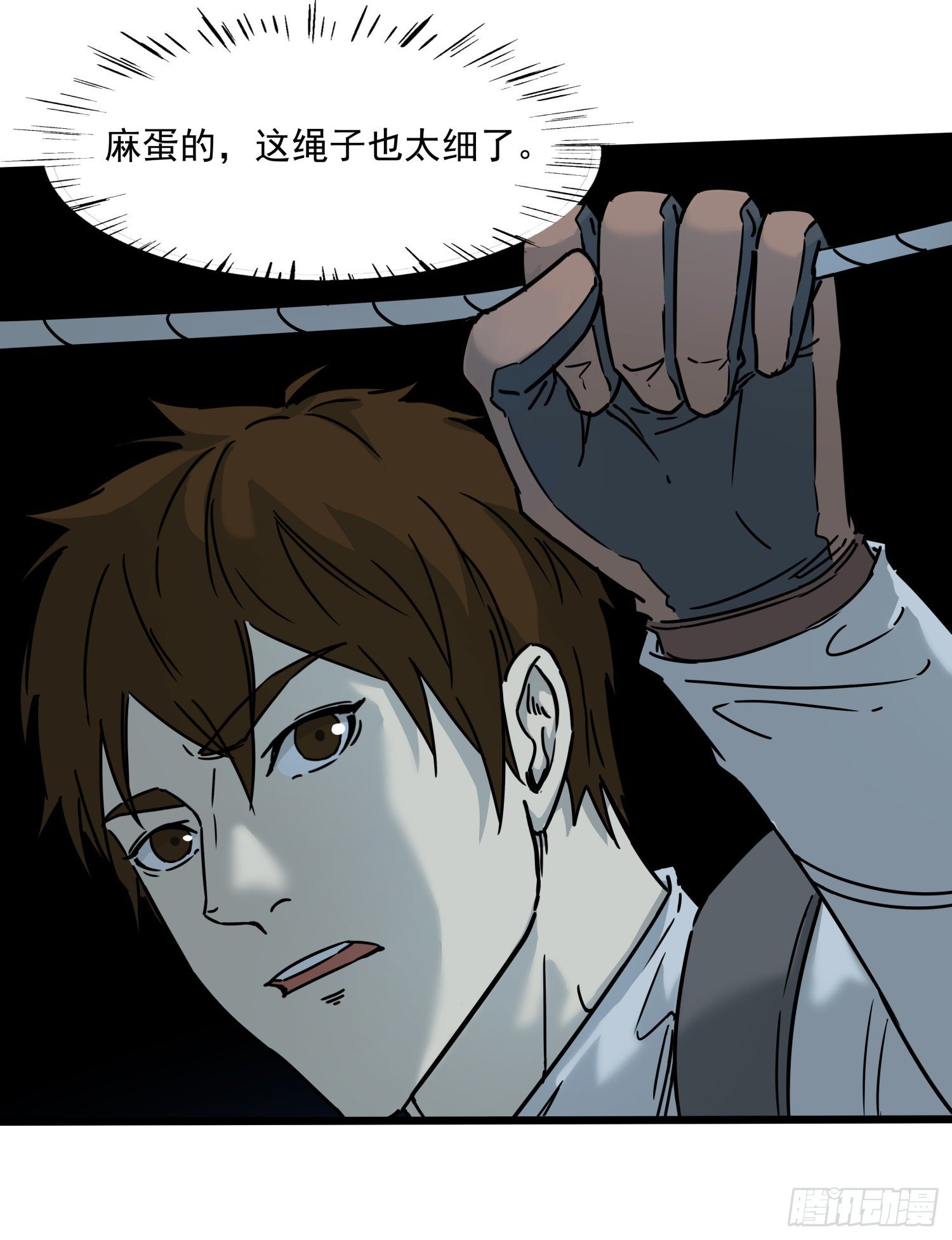 32.凌空2(1/2)-第35话