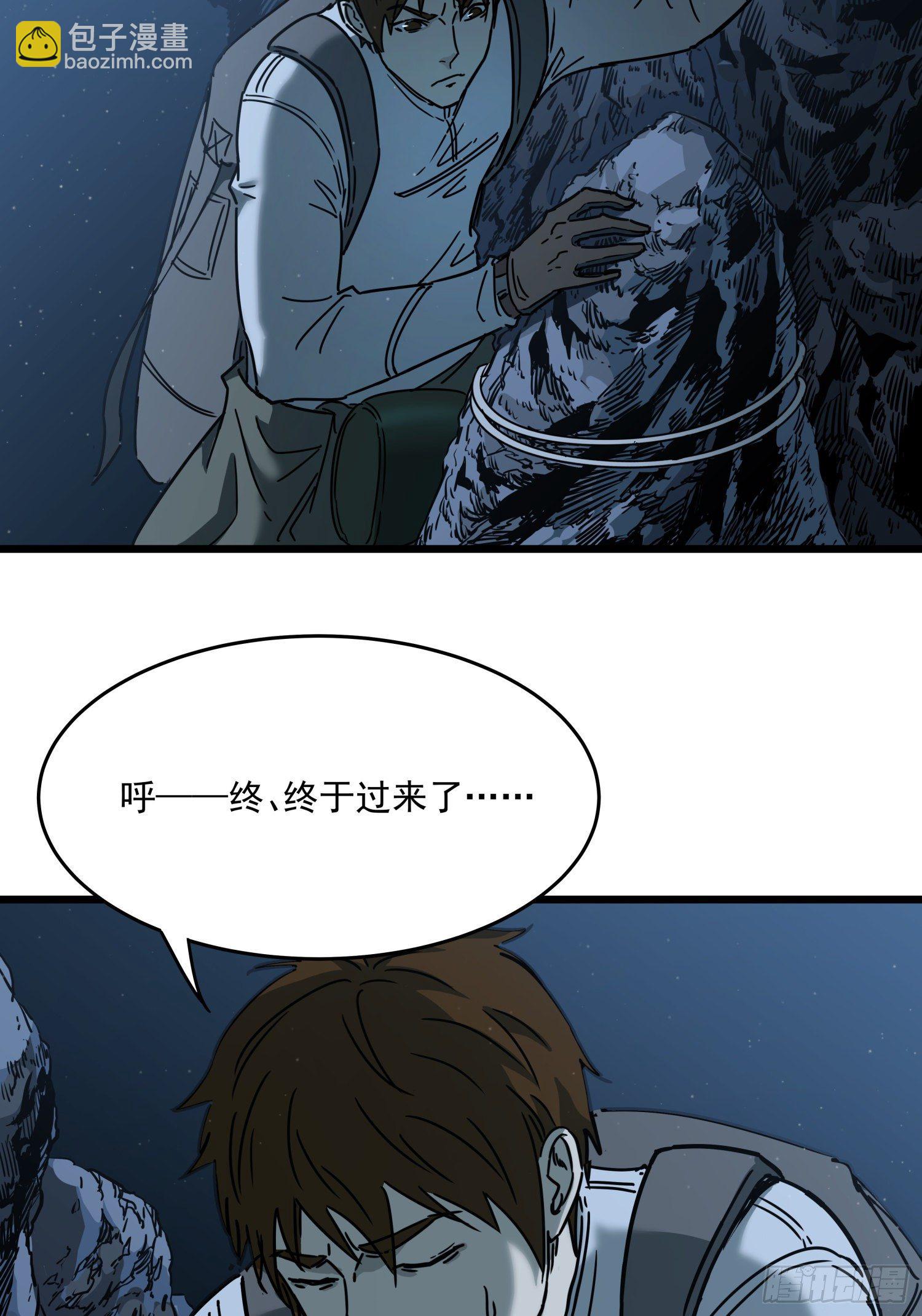 32.凌空2(1/2)-第35话