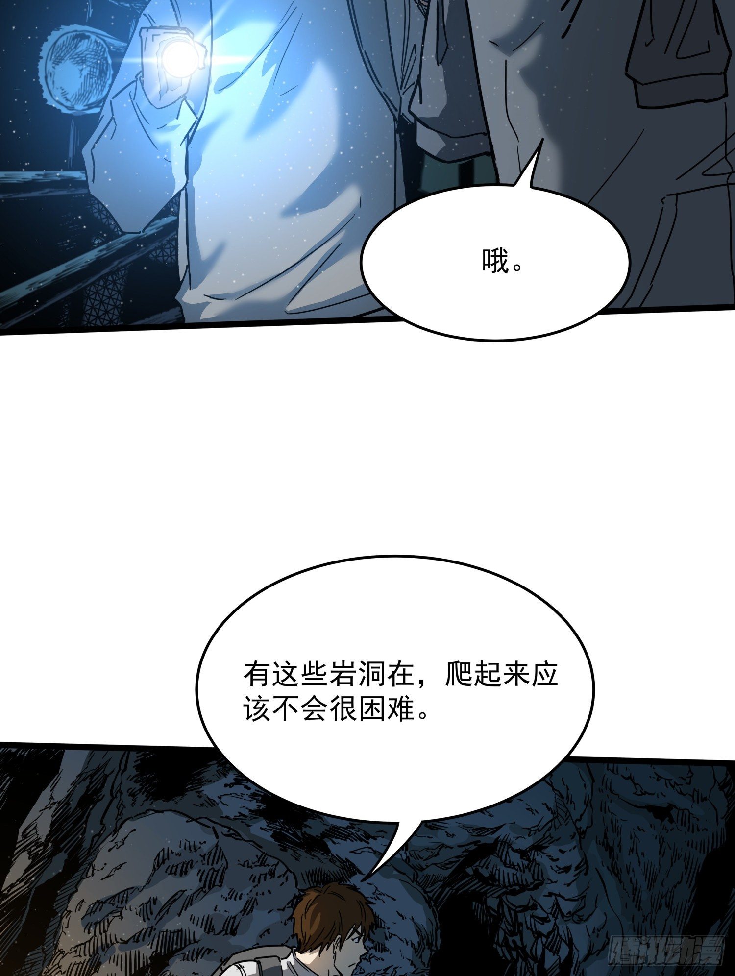 32.凌空2(1/2)-第35话