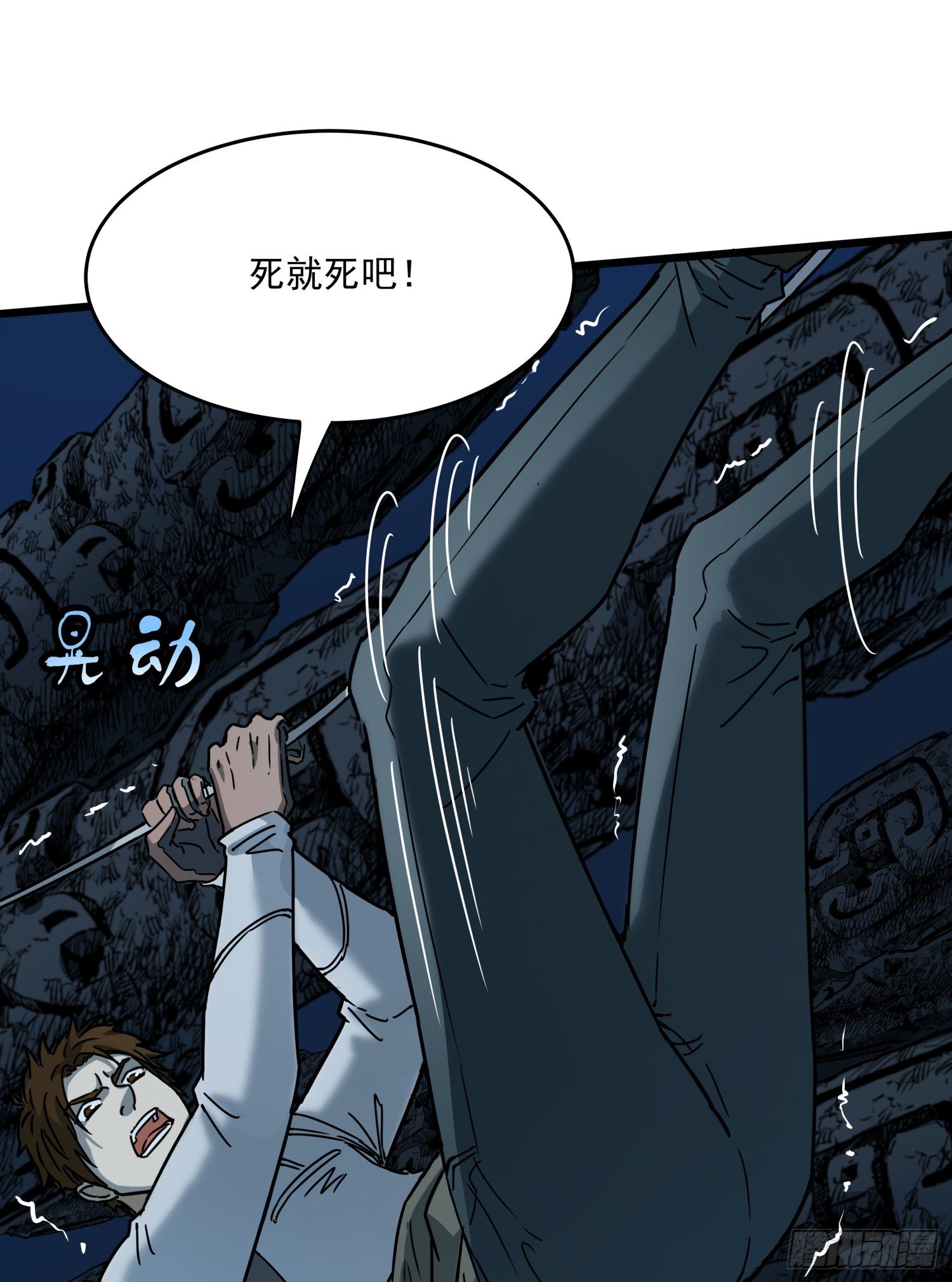 32.凌空2(1/2)-第35话