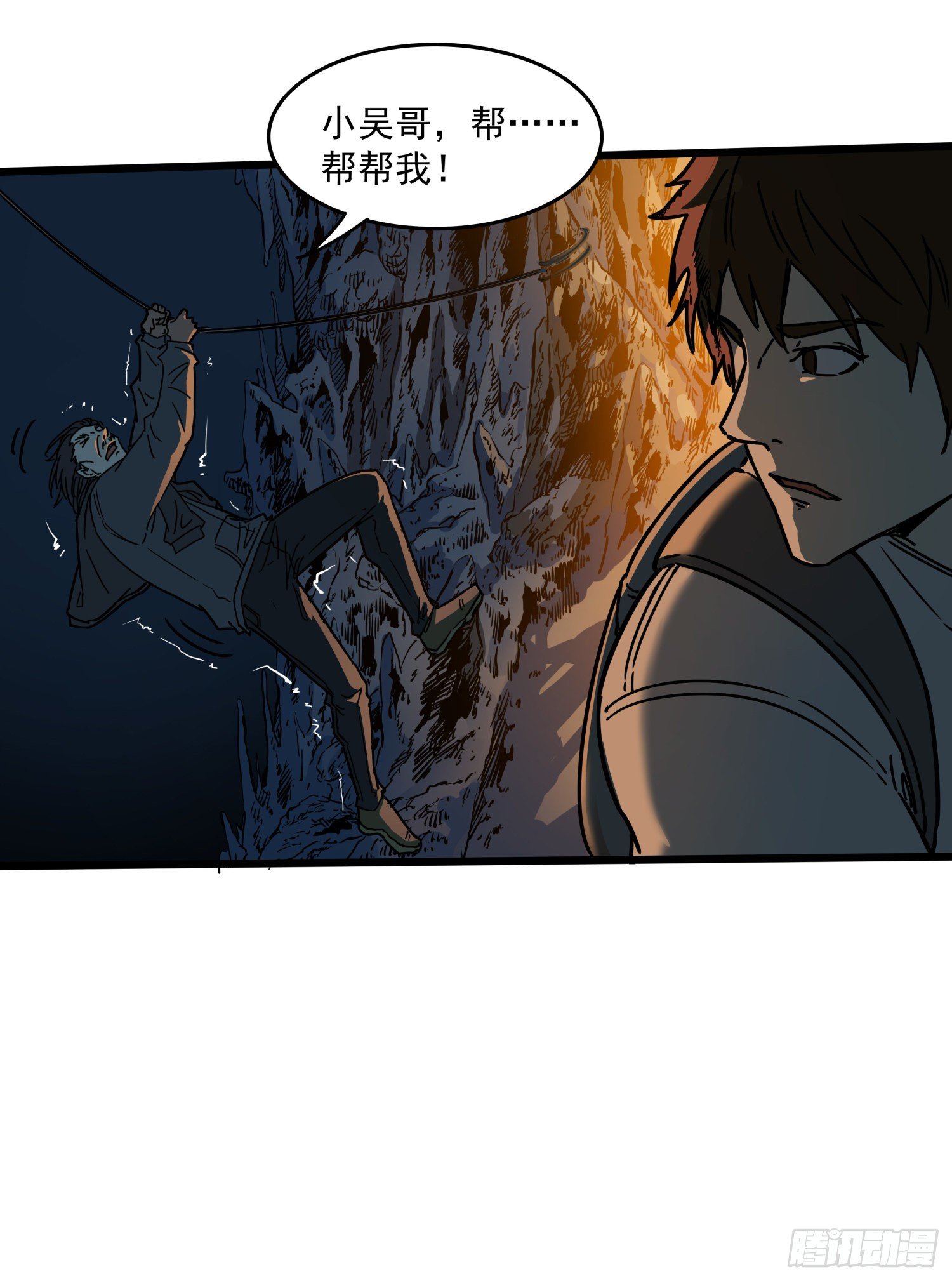 32.凌空2(1/2)-第35话