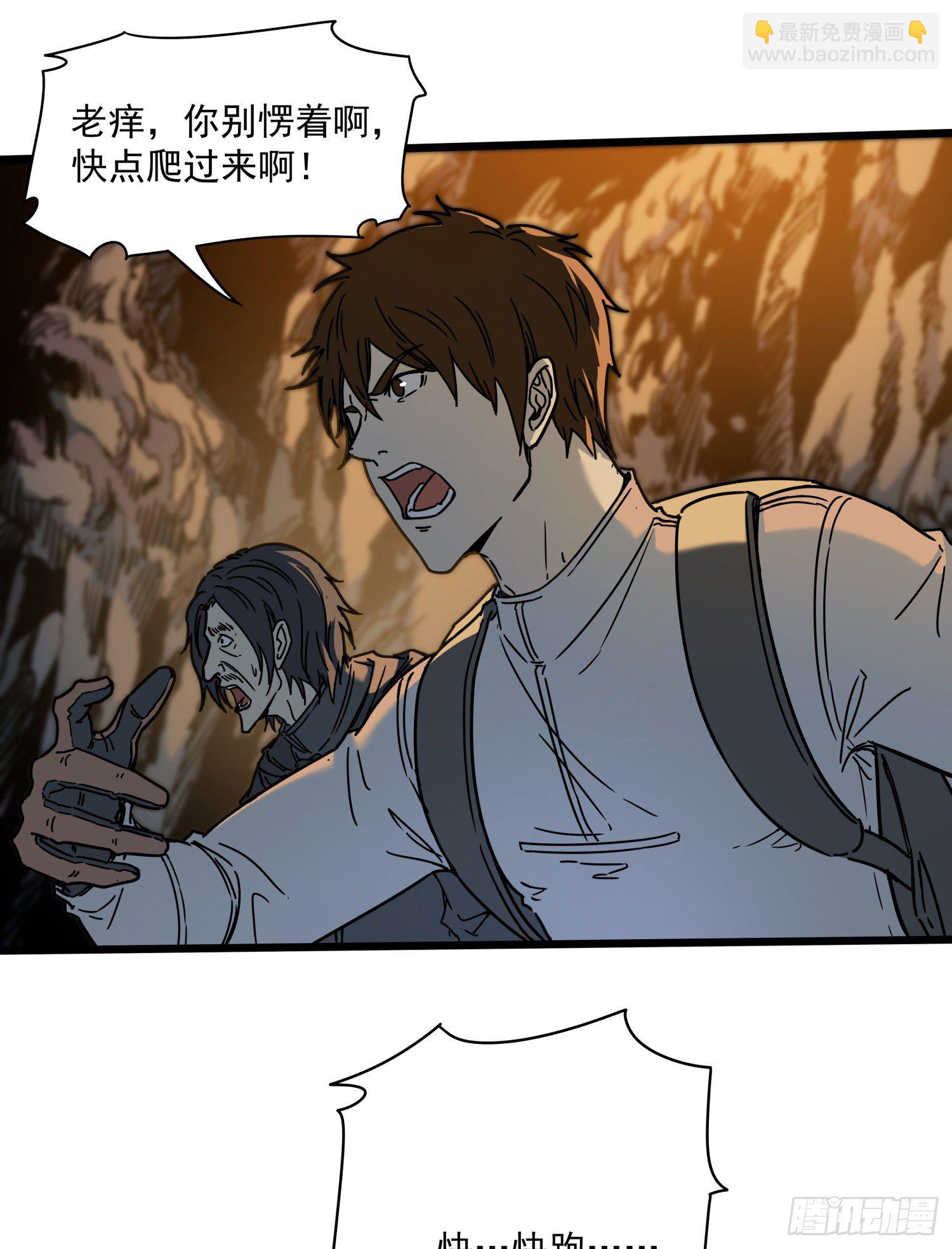 32.凌空2(1/2)-第35话