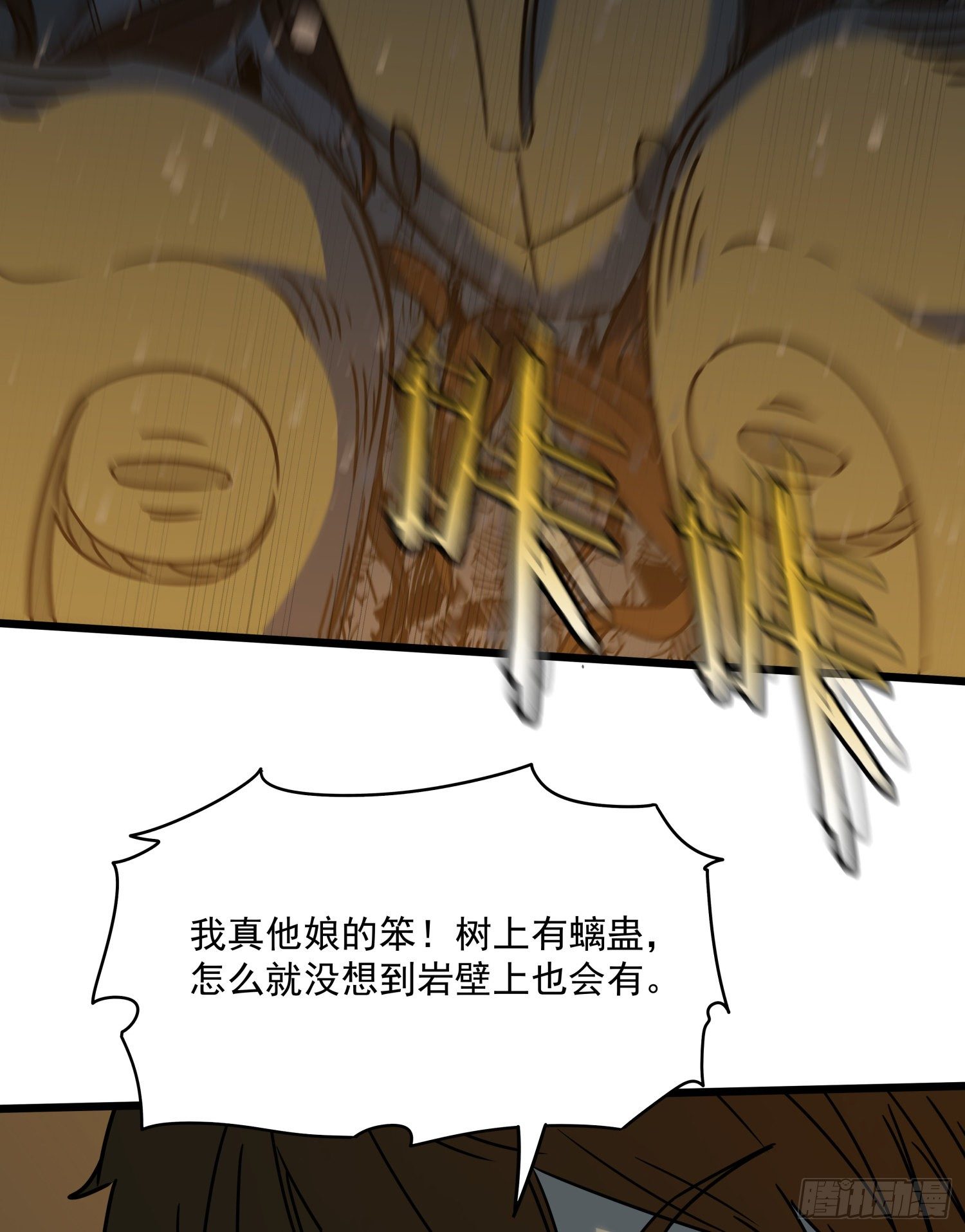 32.凌空2(1/2)-第35话