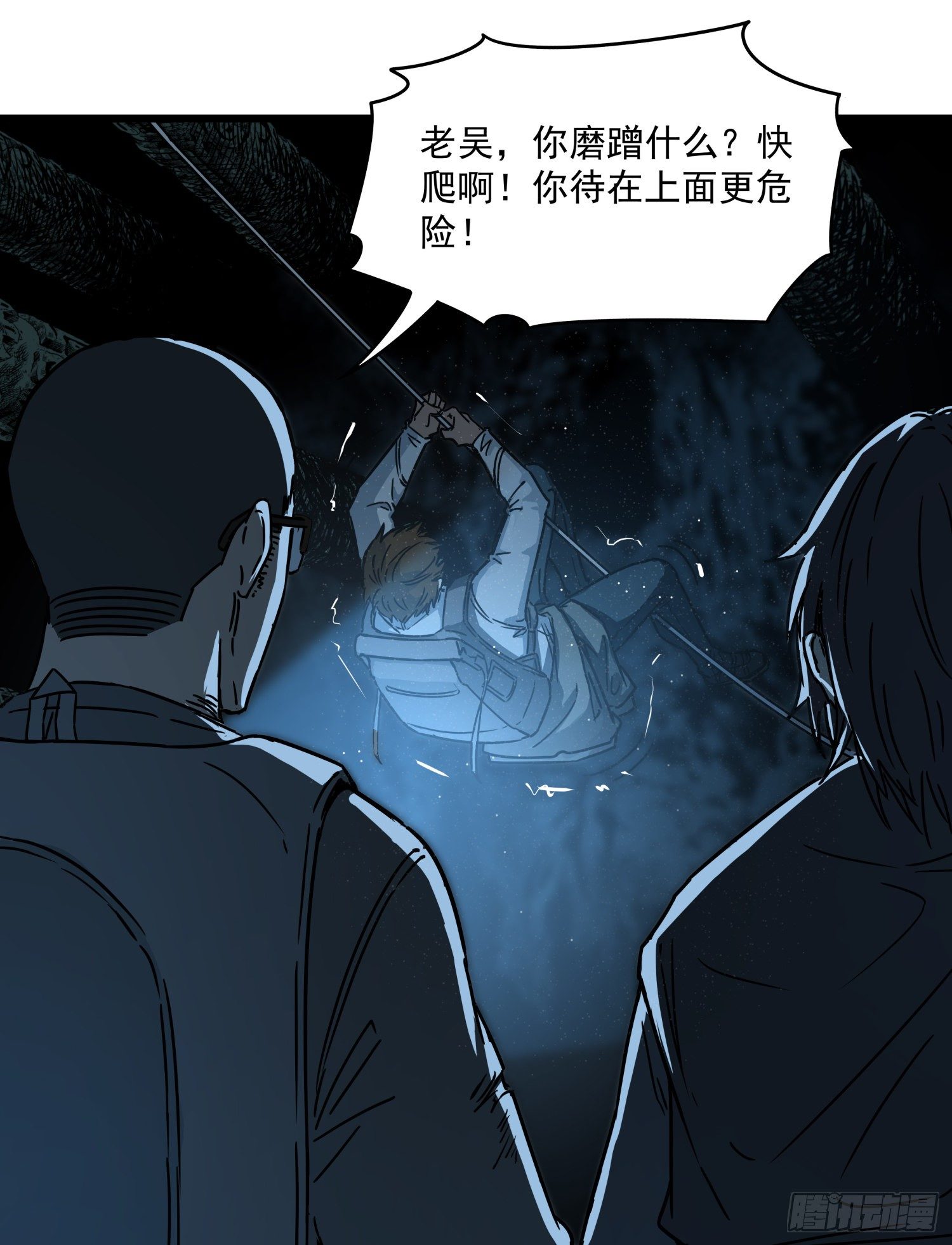 32.凌空2(1/2)-第35话