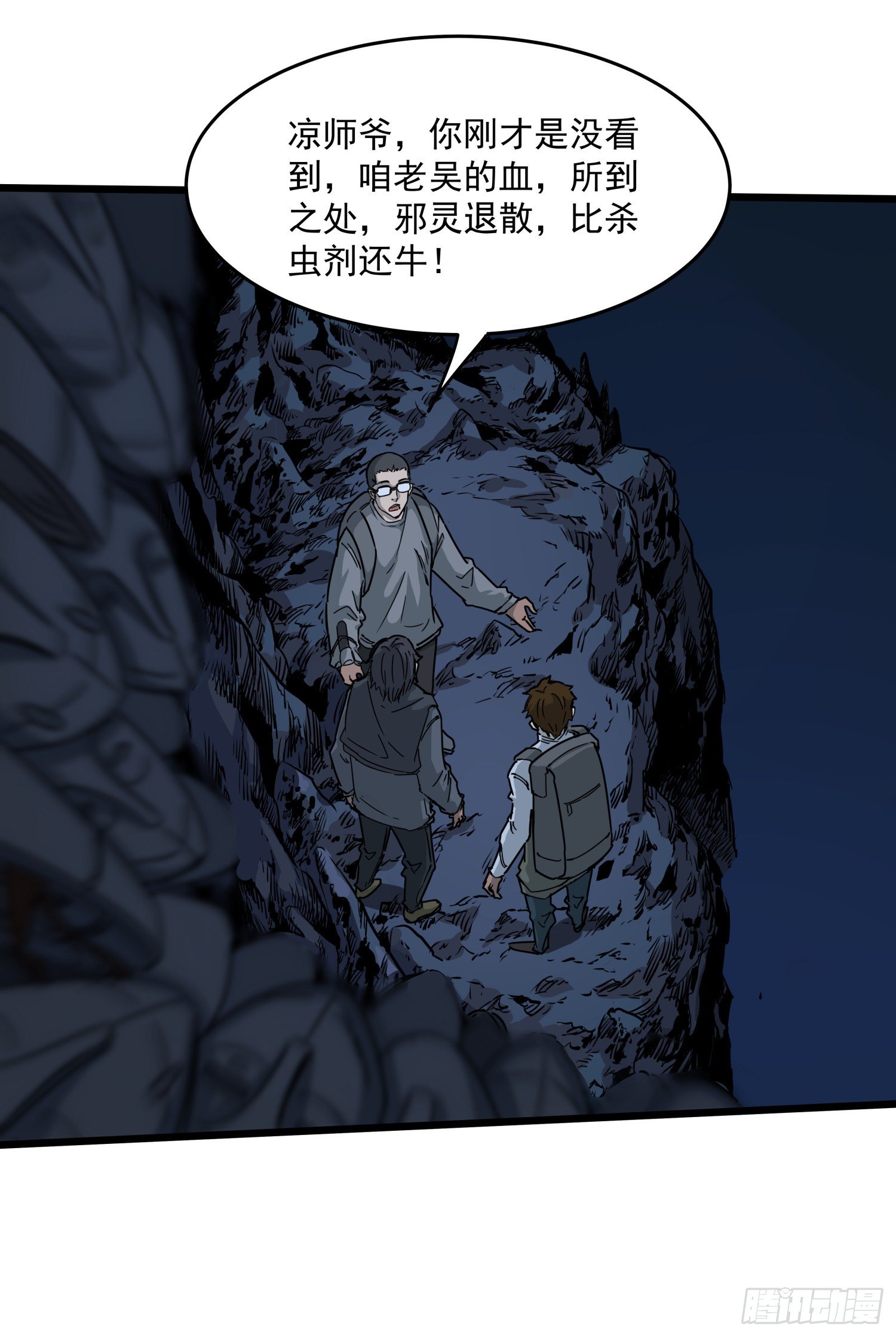 34.麒麟竭2(1/2)-第37话