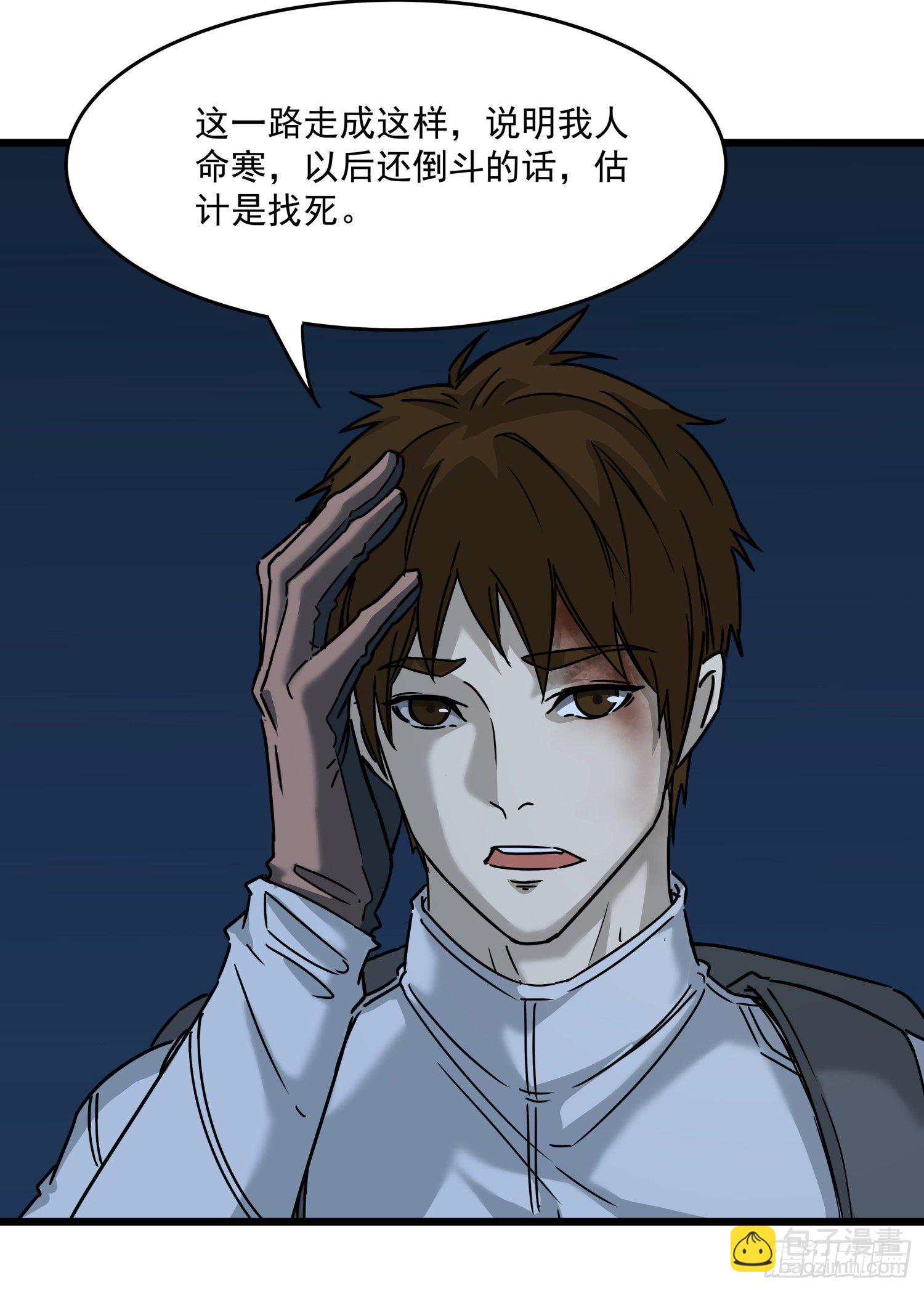 34.麒麟竭2(1/2)-第37话