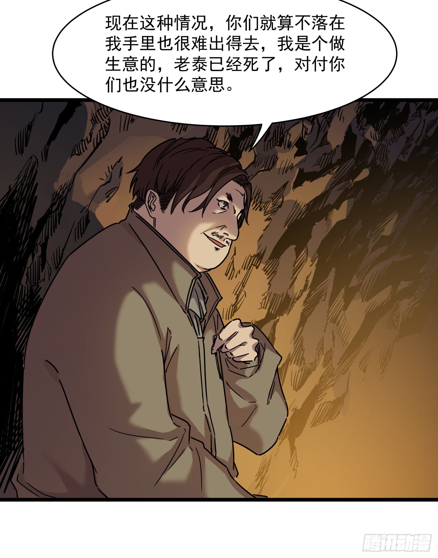 36.反水(1/2)-第39话