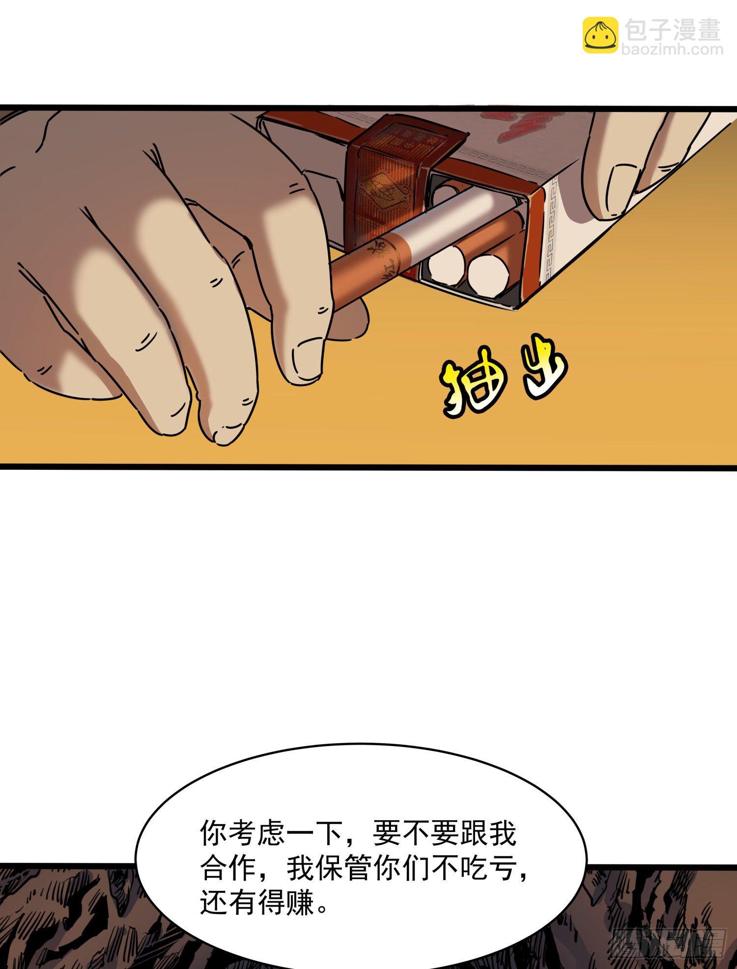 36.反水(1/2)-第39话