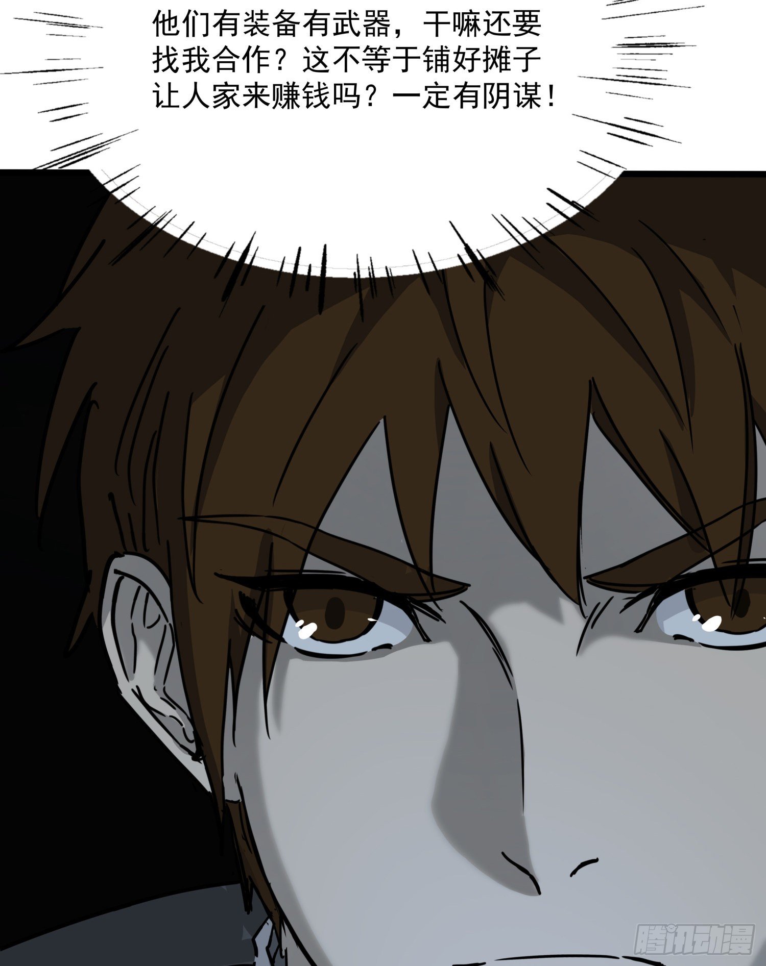 36.反水(1/2)-第39话