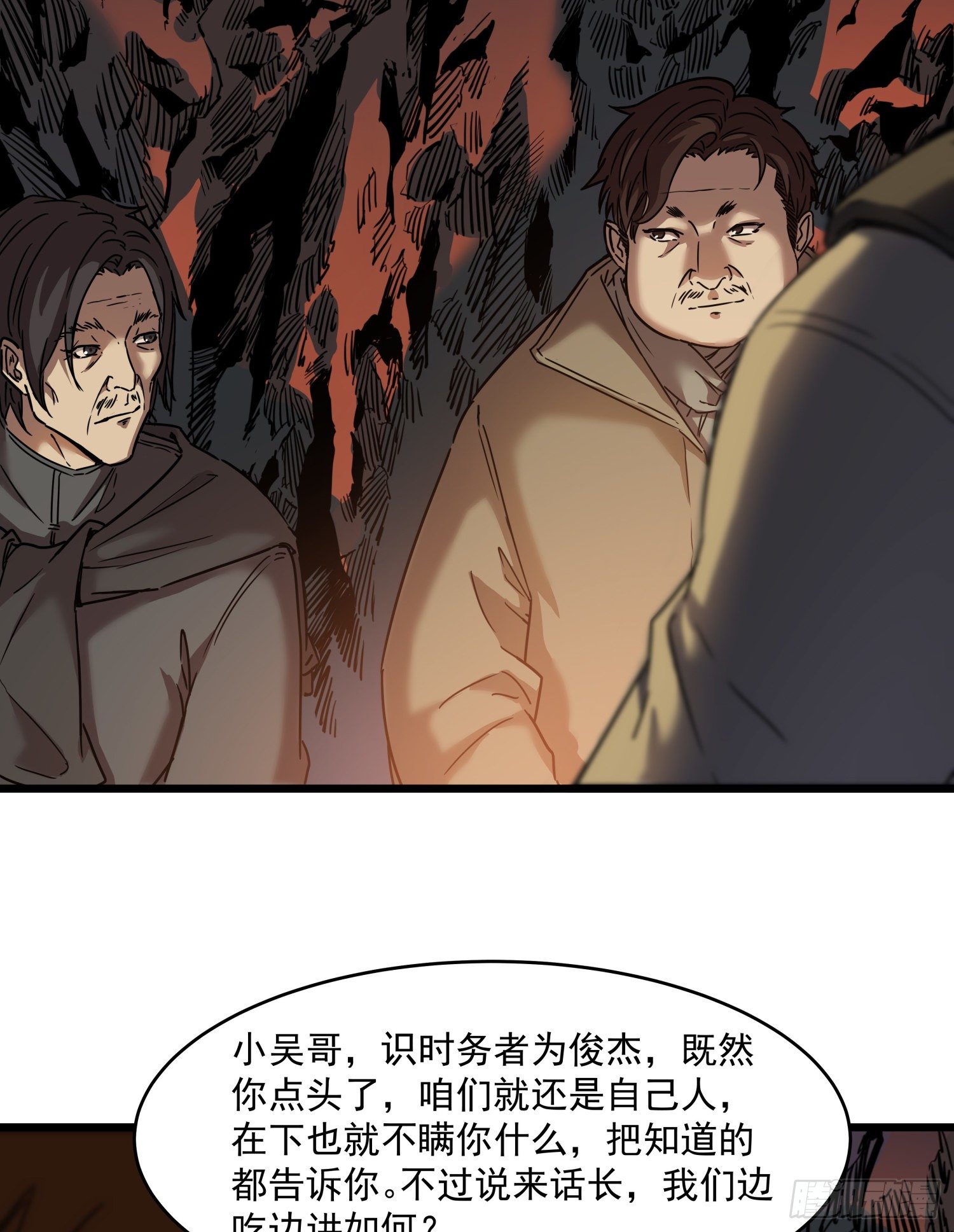 36.反水(1/2)-第39话