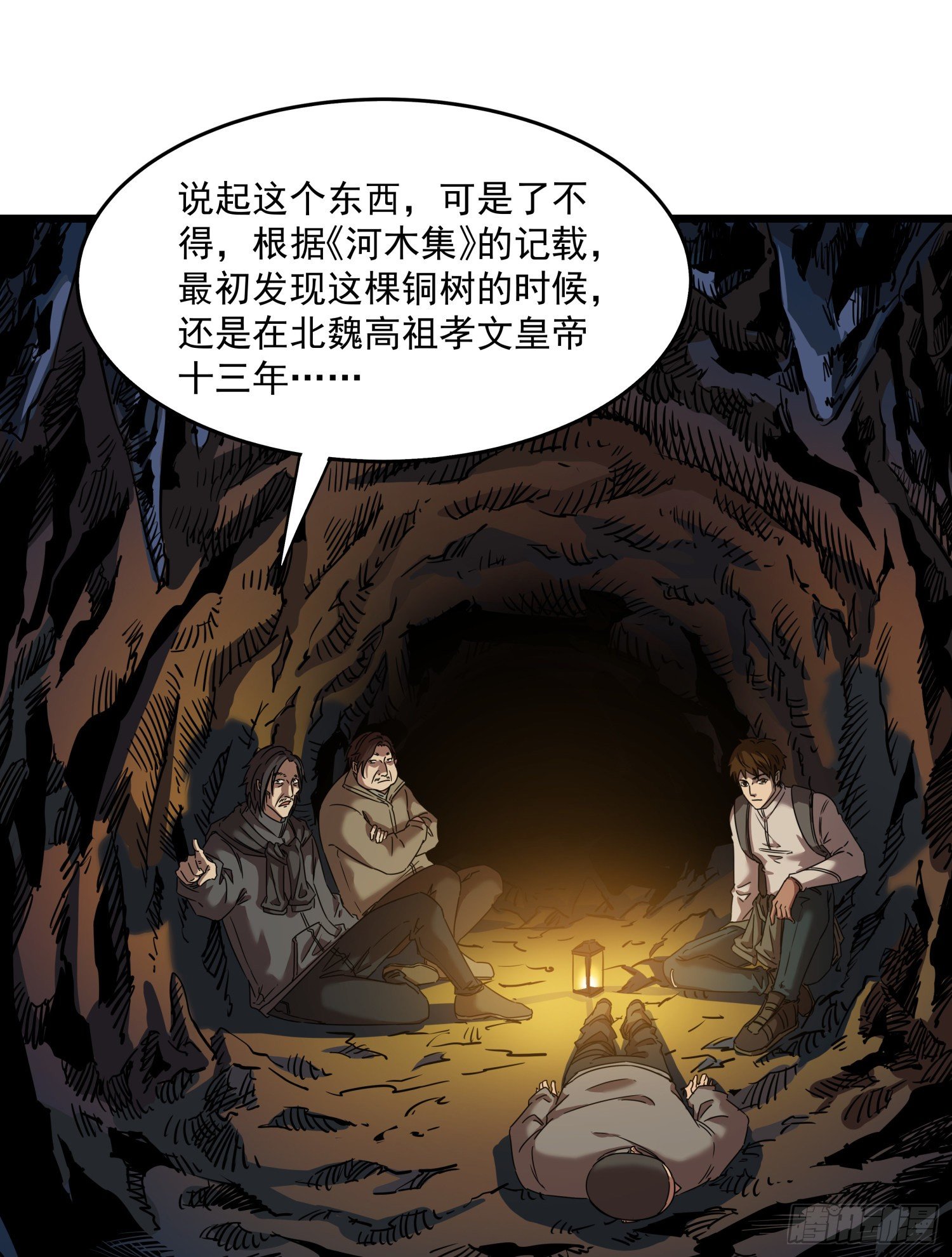 36.反水(1/2)-第39话