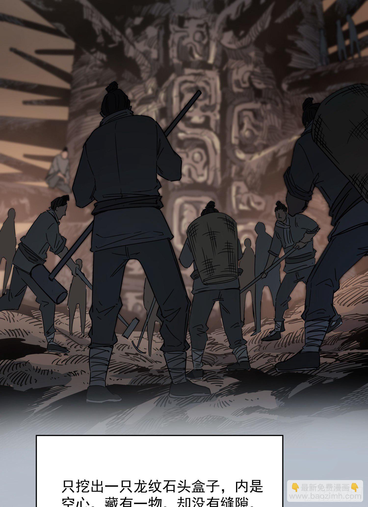 36.反水(1/2)-第39话